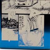 「スキがあれば絶対行くっ！！『頭文字D』150個限定生産「特別仕様ZIPPO」が「大阪オートメッセ2026」で販売決定！」の画像1