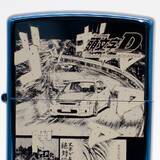 「スキがあれば絶対行くっ！！『頭文字D』150個限定生産「特別仕様ZIPPO」が「大阪オートメッセ2026」で販売決定！」の画像4
