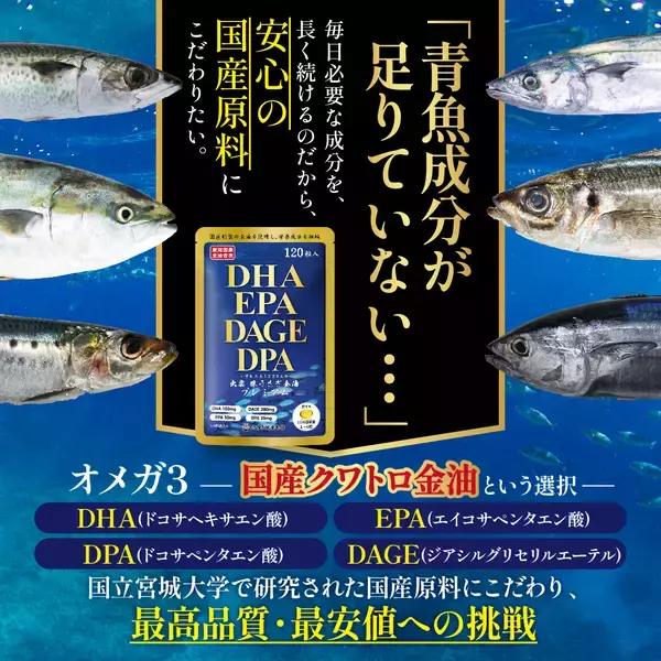 「今年のGWは“おうち派”が約70％・・・生活リズムの乱れ対策としてDAGEに注目！希少な国産サメ肝油が4/30からセール開始！」の画像