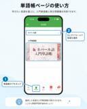 「絶対に忘れないAI辞書＆単語帳アプリ「DiQt（ディクト）」が、ネパール語・台湾華語・北欧4言語など15言語の“入門単語帳”をリリース！」の画像3