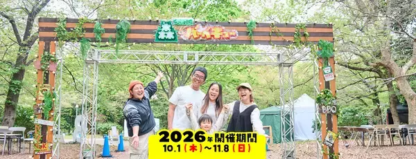 秋の大阪城で特別なアウトドア体験を　「大阪城 森のバーベキュー2026秋 supported by Daiwa House」開催決定！