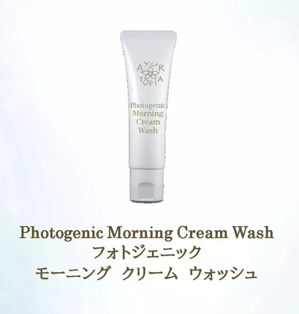 「水を一滴も加えないウォーターレス処方　泡立て不要・45秒で洗える「朝洗顔クリーム」を1月15日(木)より応援購入サービスMakuakeにて先行販売開始」の画像