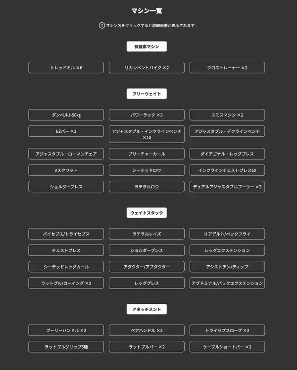 「【岡山市中区】月額2,980円〜の24時間ジム「エコフィット24」岡山海吉店、岡山県に初登場！」の画像