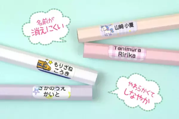 「入園入学準備応援《Xフォロー＆リポストキャンペーン》本日スタート！強粘着でピタッと密着「えんぴつシール by布ハレちゃん」【10名様にプレゼント】」の画像