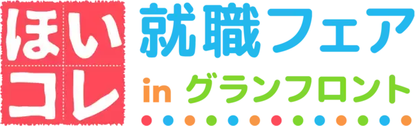 「業界初！9自治体が参画する「ほいコレ保育就職フェア」4/12開催」の画像
