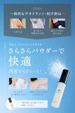 「【“香りに頼らない” エチケットケア × さらさら快適】汗・ベタつきをひと吹きでリセット。『NULL リフレッシュミスト』が5月11日より発売開始」の画像2