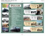 「「5駅開業100周年記念入場券セット」を発売【相模鉄道】」の画像1