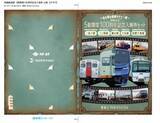 「「5駅開業100周年記念入場券セット」を発売【相模鉄道】」の画像2