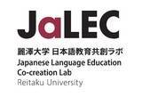 「麗澤大学、「JaLEC設立記念シンポジウム」を開催」の画像1