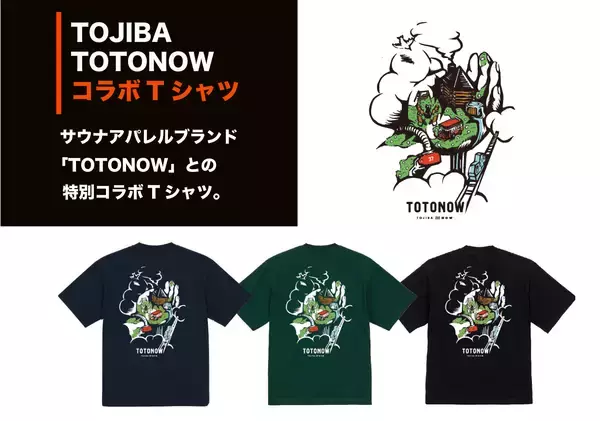 「登山電車で行くアウトドアサウナ「Sauna Space TOJIBA」が6月25日にリニューアルオープン」の画像