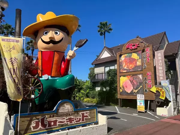 「名古屋老舗ハローキッドがA5等級霜降和牛を特別価格で！　売切れ御免の「50周年記念創業祭」を7/18から3日間開催」の画像