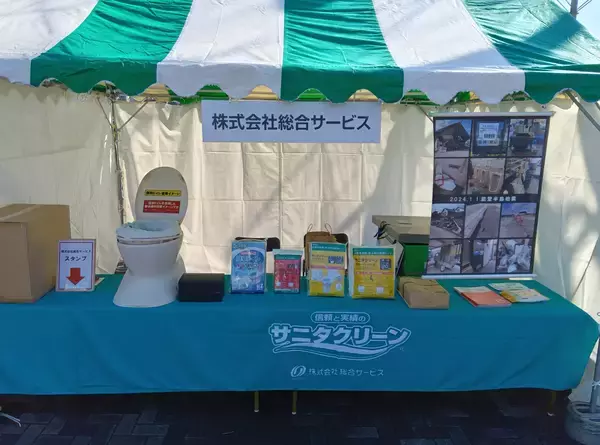 「防災についてみんなで楽しく学ぼう！「防災ライフフェスタ2026 in 代々木公園」を3/8(日）に開催！」の画像