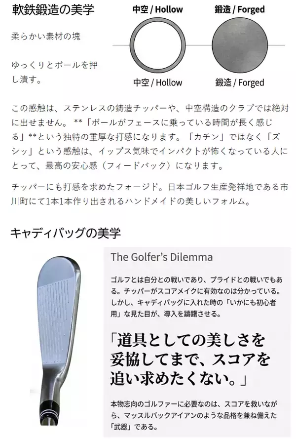 「ショートゲームを革新する2機種を今春発売～ 日本国産の「チッパーに見えないステルス・チッパー」と自立式ゼロトルク「MEGA ゼロ・グラビテ パター」が登場 ～」の画像