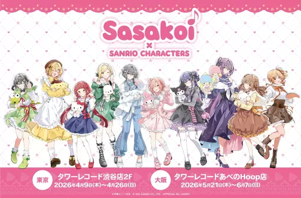 「『ささやくように恋を唄う×サンリオキャラクターズ』竹嶋えく先生によるコラボデザイン20点を大公開！2026年4月9日(木)より東京・大阪にてPOP-UP SHOP開催決定！」の画像