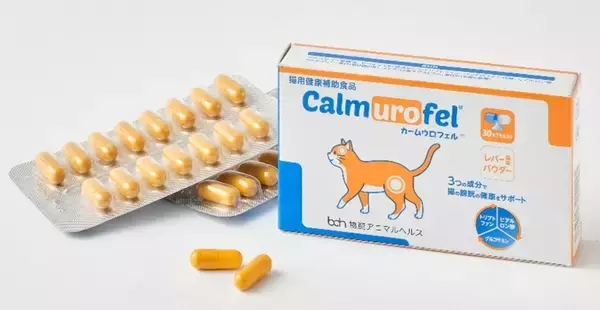 猫用栄養補助食品「カームウロフェル(TM)」新発売のお知らせ