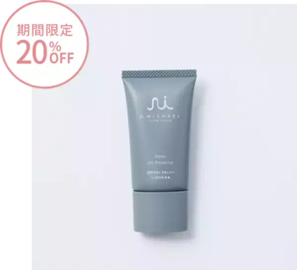 「紫外線はエイジングの敵！光を味方に、大人の肌を守るデューイUVプロテクター【大人のためのUVケアキャンペーン】を実施」の画像