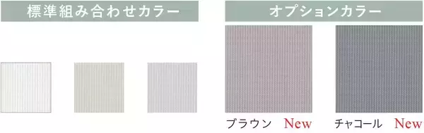 1台で光を整えて、毎日をもっと心地よく。遮熱機能を拡充し、リニューアルした調光ロールスクリーンを6月1日(月)より全国で販売開始