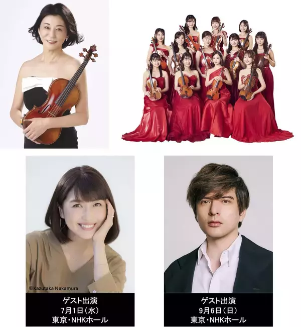 「FJネクスト Presents 〜結成20周年記念〜　高嶋ちさ子 12人のヴァイオリニスト コンサートツアー2026〜2027　９月６日（日）東京・NHKホール公演に城田優のゲスト出演が決定！」の画像