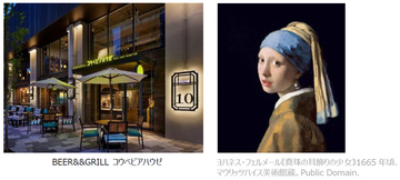 ビール片手にフェルメールを語る夜―神戸・三宮で対話型アート鑑賞会、6月22日開催～地域とアートが交差する、大人のサードプレイス～