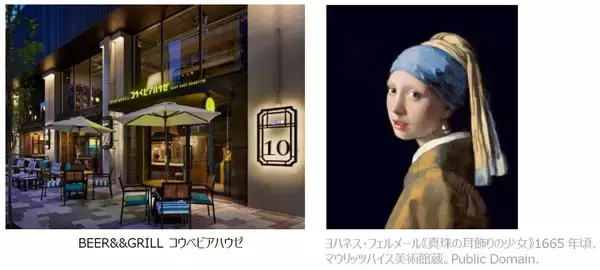 ビール片手にフェルメールを語る夜―神戸・三宮で対話型アート鑑賞会、6月22日開催～地域とアートが交差する、大人のサードプレイス～