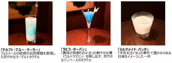 「ビール片手にフェルメールを語る夜―神戸・三宮で対話型アート鑑賞会、6月22日開催～地域とアートが交差する、大人のサードプレイス～」の画像