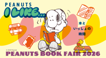 PEANUTS BOOK FAIR 2026がスヌーピーの誕生日の8月10日より全国の書店123店舗で開催！