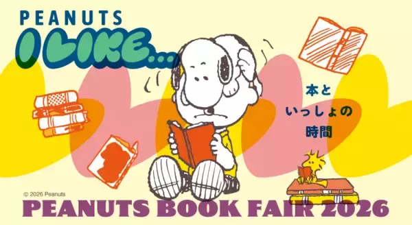 PEANUTS BOOK FAIR 2026がスヌーピーの誕生日の8月10日より全国の書店123店舗で開催！