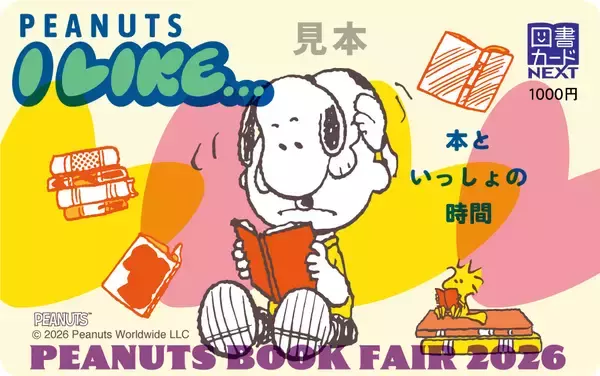 「PEANUTS BOOK FAIR 2026がスヌーピーの誕生日の8月10日より全国の書店123店舗で開催！」の画像