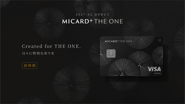 三越伊勢丹グループ最上位のカード＜国内百貨店業界初＞Visa Infiniteカード　“MICARD＋ THE ONE”2027年2月上旬より発行開始