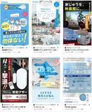 「スマホ向け「家電・パソコン・通信」LP制作実績を49件公開しました」の画像2