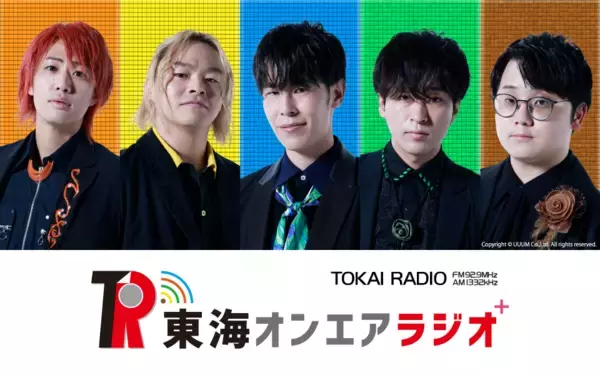 「【TOKAI RADIO】「東海オンエアラジオ⁺」三井アウトレットパーク 岡崎で公開収録　3/20(金･祝)13時から 観覧自由」の画像
