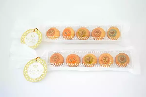 「心温まるメッセージ入りプチギフトが勢揃い 【おうさまのおやつ】2026年バレンタイン特集を開催」の画像