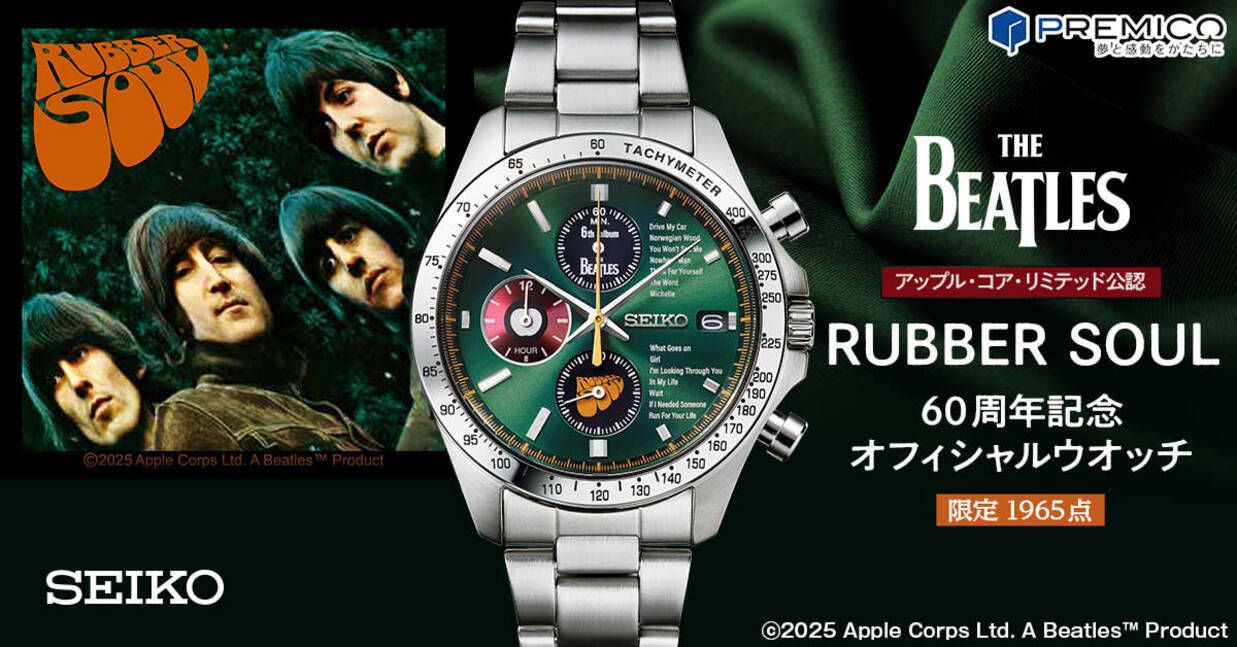 THE BEATLES（ザ・ビートルズ）6作目の名盤『RUBBER SOUL』の60周年を 