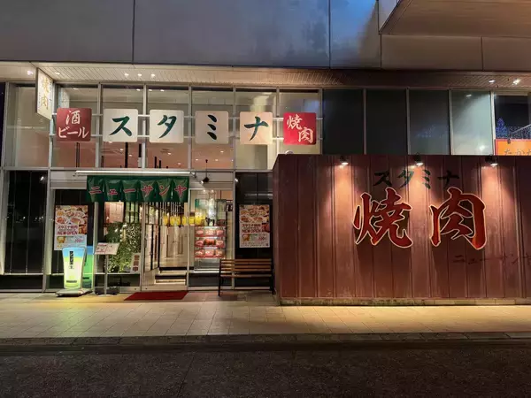 「二ンニクのパンチが効いたタレが癖になる！2026年1月16日、スタミナ焼肉店「ニューサンヤ」が愛知県豊橋市駅前大通にオープン！」の画像