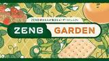 「ZENB、ユーザーと“おいしい・健康”を共創するオンラインコミュニティ「ZENB GARDEN」4月9日よりオープン」の画像1
