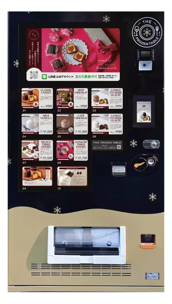 「世界大会優勝パティシエが贈る「カヌレとアイス」が大阪府高槻市の冷凍自動販売機『THE FROZEN TABLE』に登場！」の画像