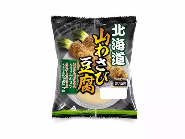 「中毒者続出！！北海道で累計22万個販売のお豆腐が遂に全国へ　道産昆布だしの深い旨味と山わさびの鮮烈な刺激が癖になる、極上のなめらか豆腐が解禁」の画像
