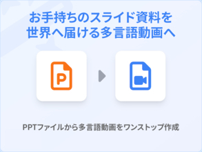 ブレインウッズ、AI音声とプロ翻訳を組み合わせた多言語動画制作を強化