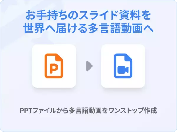 ブレインウッズ、AI音声とプロ翻訳を組み合わせた多言語動画制作を強化