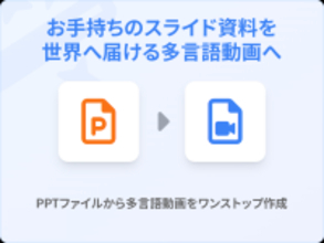ブレインウッズ、AI音声とプロ翻訳を組み合わせた多言語動画制作を強化