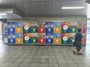 第20回「地球温暖化防止全国鉄道広告キャンペーン」を開催！エキから　つづけエキからの物語。エコな鉄道とともに。