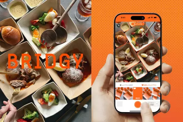 スマホで綺麗な写真が撮れる食器「BRIDGY」、食品・飲食事業者向けの業務利用・取扱相談を開始