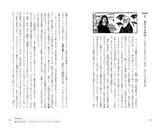 「”イェール大学出版局「リトル・ヒストリー」シリーズ” 第11弾『若い読者のための心理学史』12月20日に発売！」の画像2