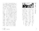 「”イェール大学出版局「リトル・ヒストリー」シリーズ” 第11弾『若い読者のための心理学史』12月20日に発売！」の画像3