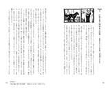 「”イェール大学出版局「リトル・ヒストリー」シリーズ” 第11弾『若い読者のための心理学史』12月20日に発売！」の画像4