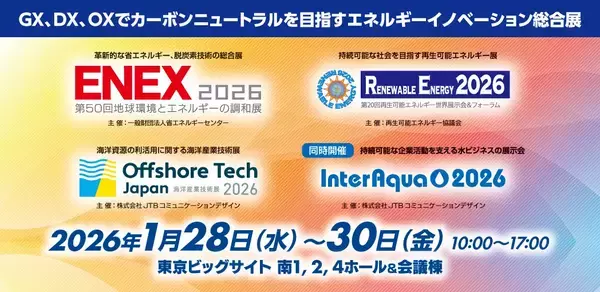 【ご招待】Roxtecが、ENEX 2026に出展、展示ブースにぜひお越しください！（4S-D19）