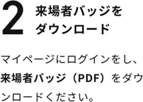 「【ご招待】Roxtecが、ENEX 2026に出展、展示ブースにぜひお越しください！（4S-D19）」の画像