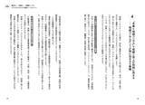 「『相続コンサルタントになって、たちまち年収1000万円を突破する方法』を2月21日に発売！」の画像3