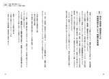 「『相続コンサルタントになって、たちまち年収1000万円を突破する方法』を2月21日に発売！」の画像4