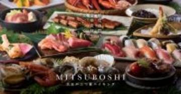 大江戸温泉物語グループが誇る、かつてない豪華食材にこだわった「大江戸三つ星バイキング」2026年4月22日より「大江戸温泉物語 ますや」での開催が決定